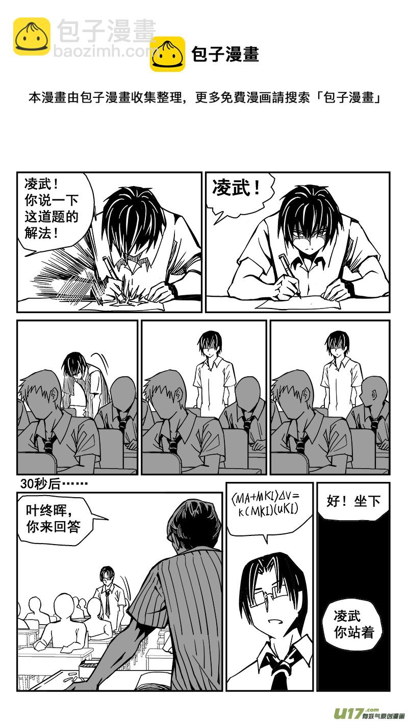 244话 回到现实（2）-第244话