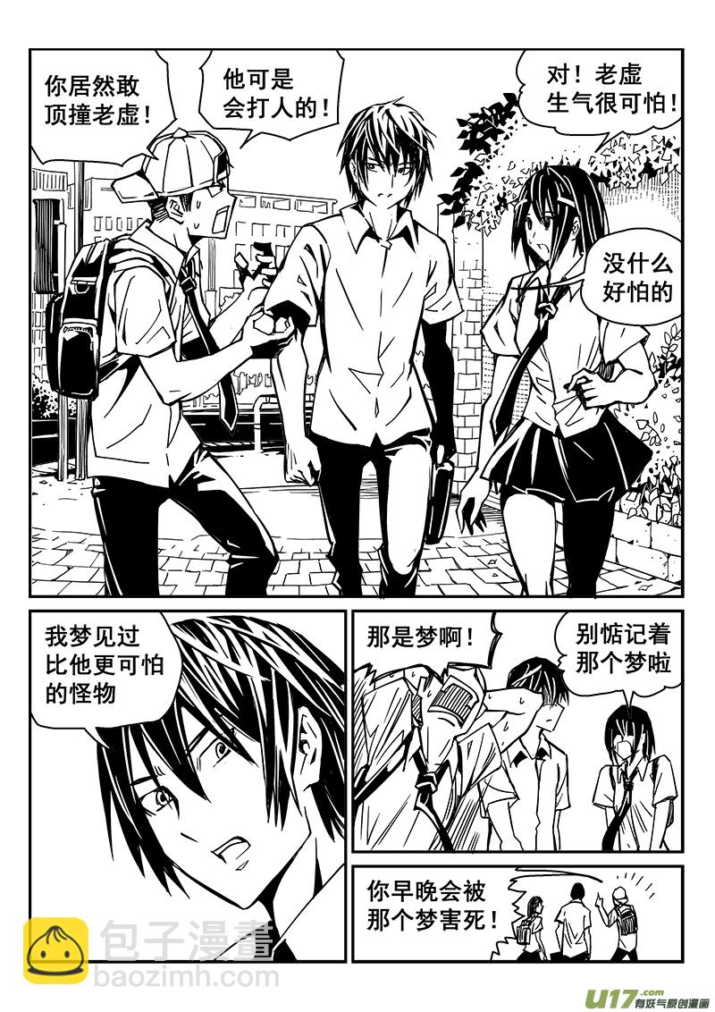 244话 回到现实（2）-第244话