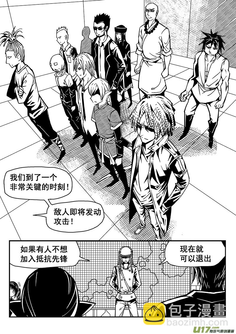 246话 备战-第246话
