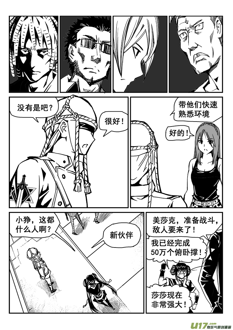 246话 备战-第246话