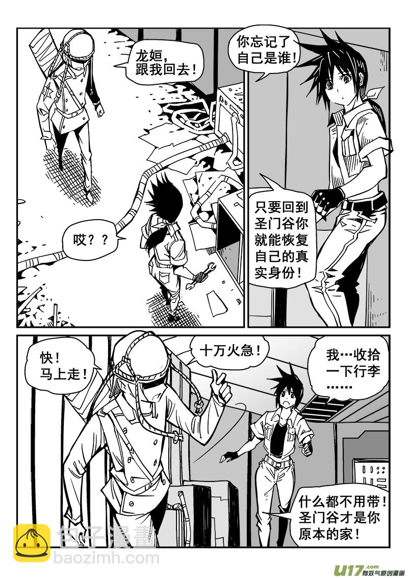 246话 备战-第246话