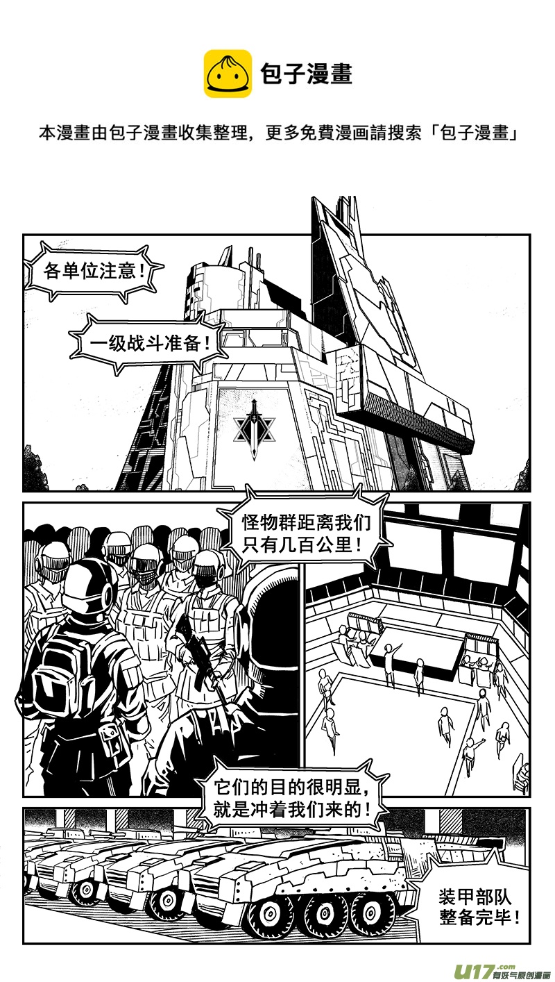 248话 抵抗先锋保卫战（1）-第248话