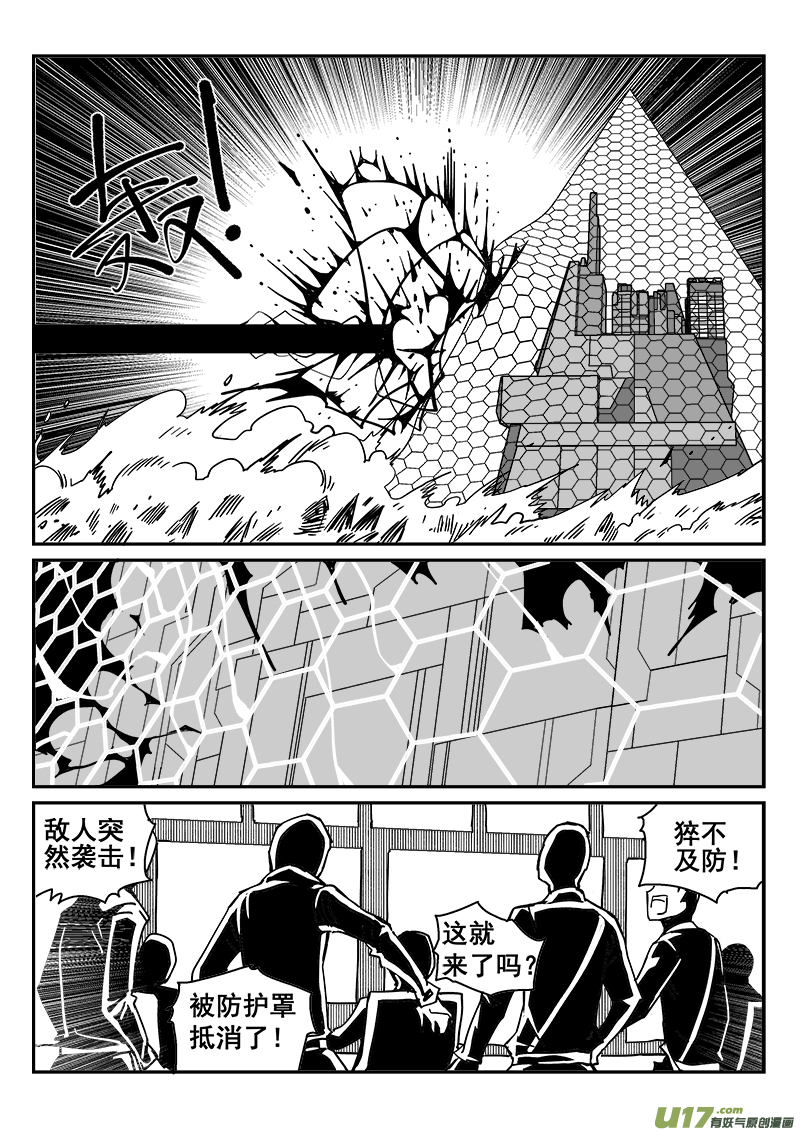248话 抵抗先锋保卫战（1）-第248话