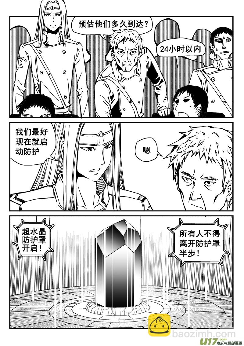 248话 抵抗先锋保卫战（1）-第248话