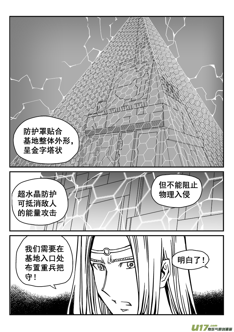 248话 抵抗先锋保卫战（1）-第248话