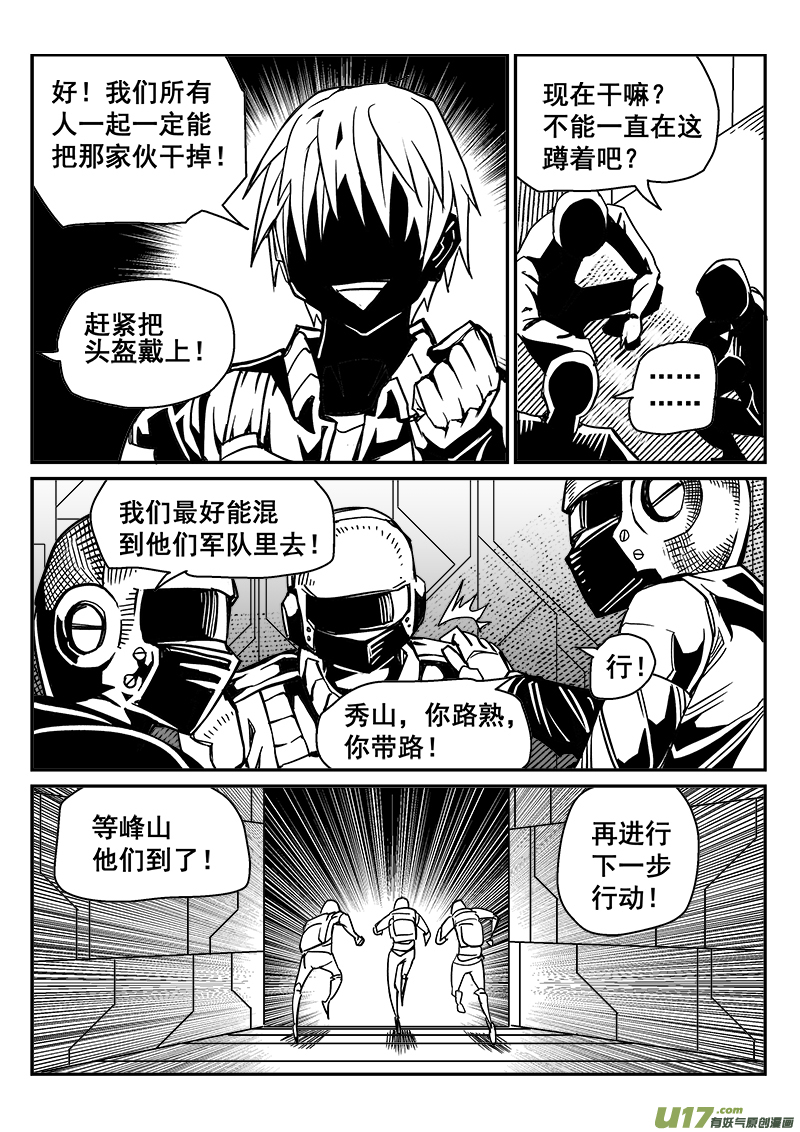 248话 抵抗先锋保卫战（1）-第248话