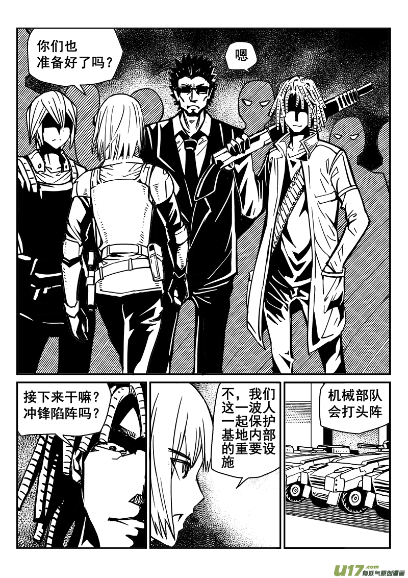 248话 抵抗先锋保卫战（1）-第248话