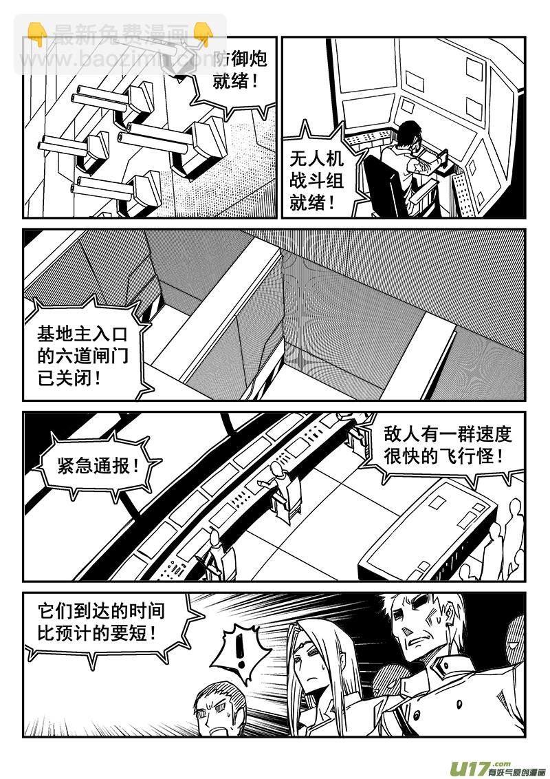 248话 抵抗先锋保卫战（1）-第248话