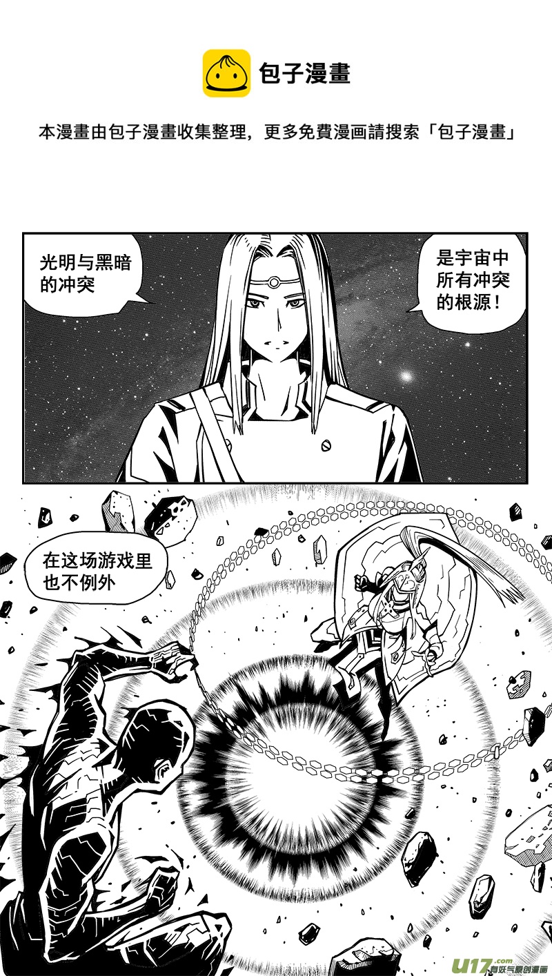 253话 抵抗先锋保卫战（6）-第250话