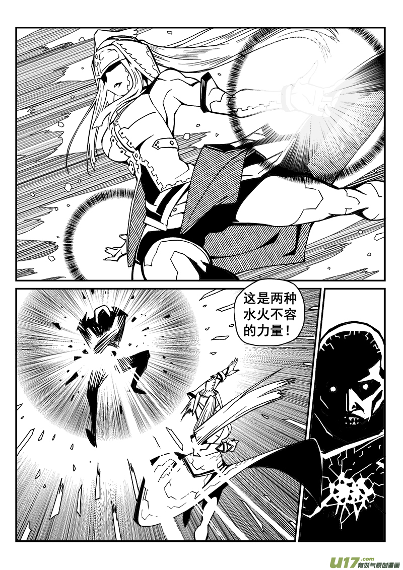 253话 抵抗先锋保卫战（6）-第250话