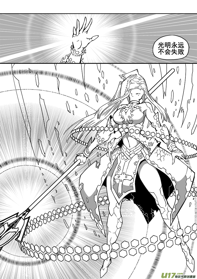 253话 抵抗先锋保卫战（6）-第250话