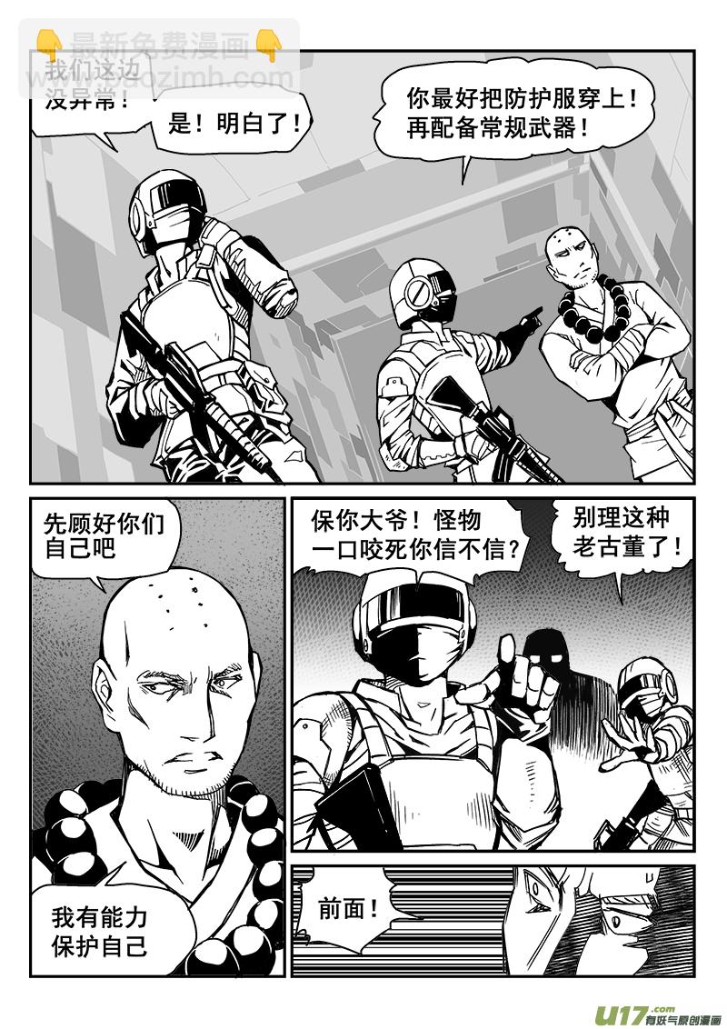 258话 内爆（2）-第252话