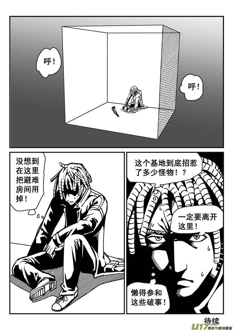 260话 内爆（4）-第254话