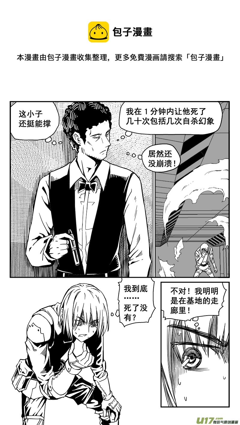 263话 内爆（7）-第256话
