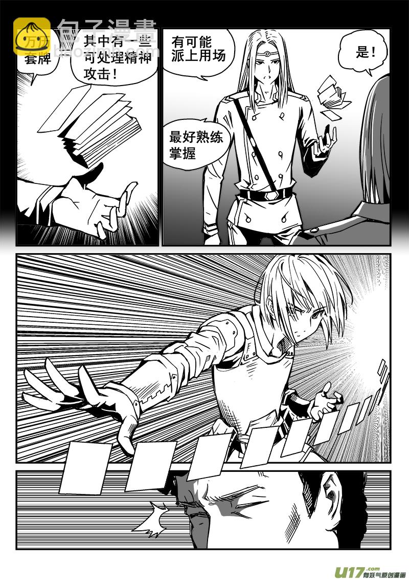263话 内爆（7）-第256话