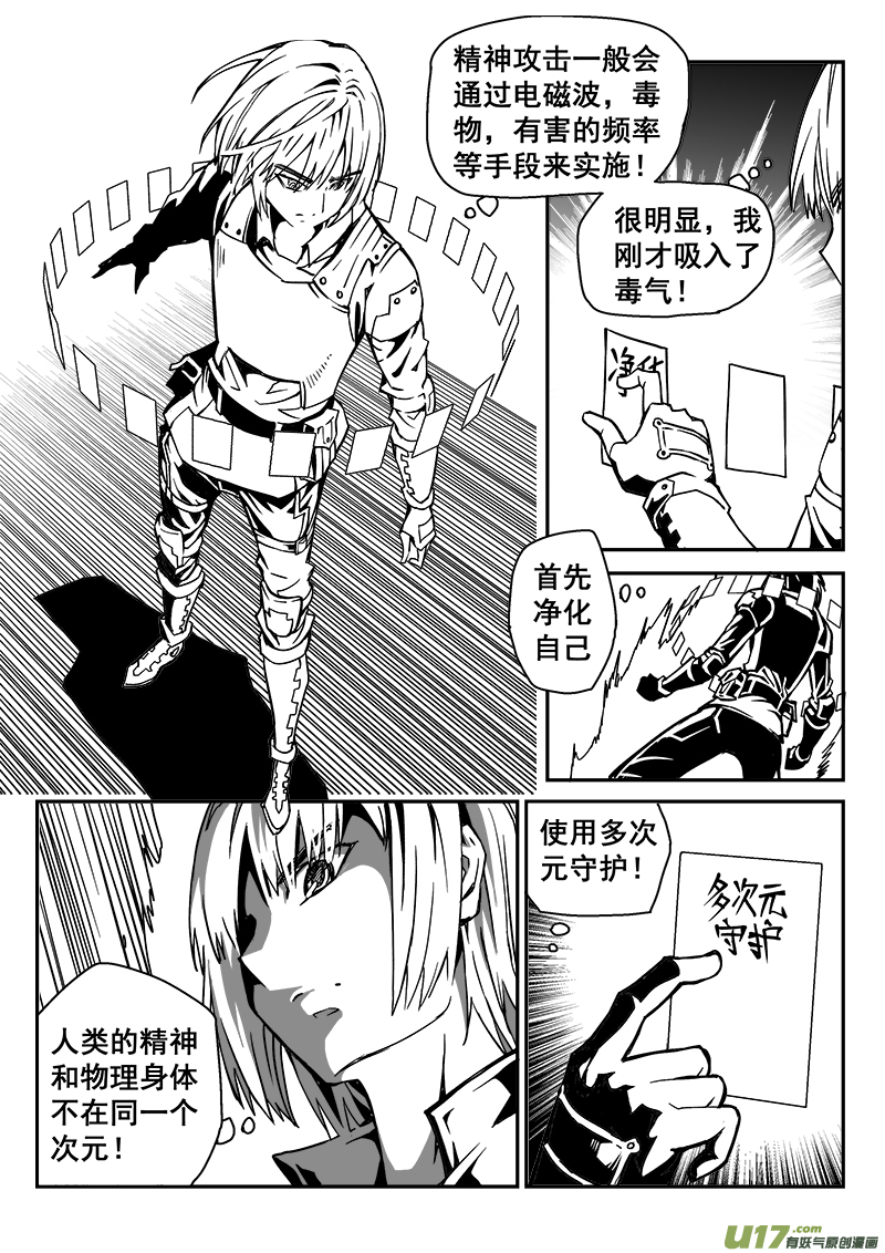 263话 内爆（7）-第256话