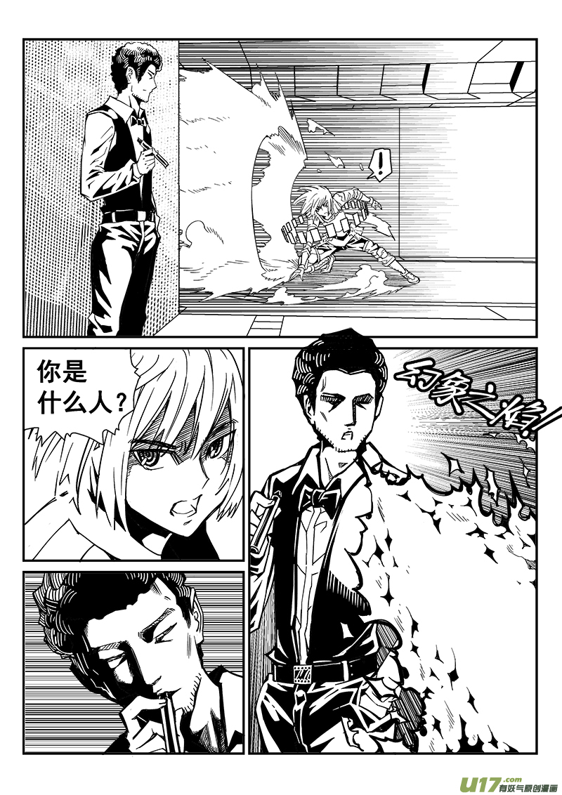 263话 内爆（7）-第256话