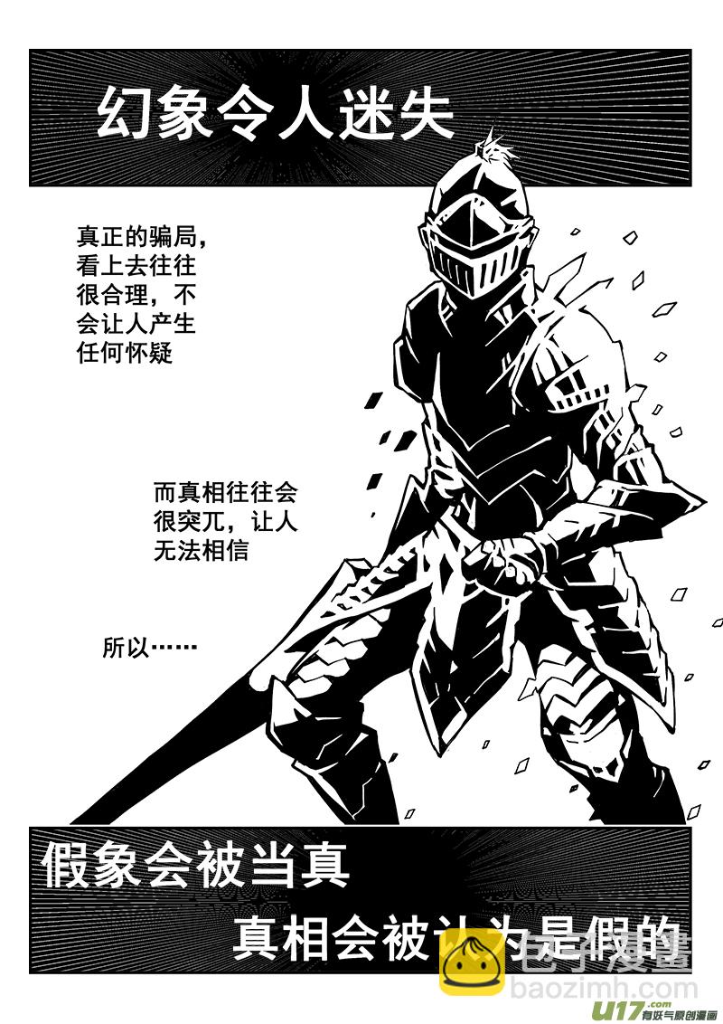 265话 内爆（9）-第258话