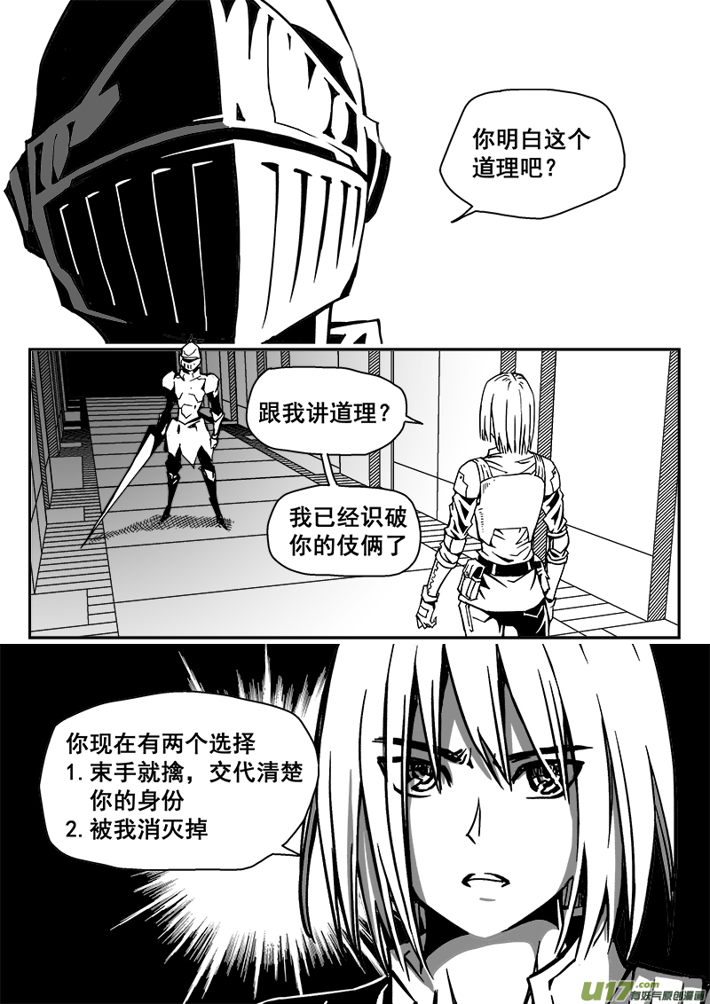 265话 内爆（9）-第258话