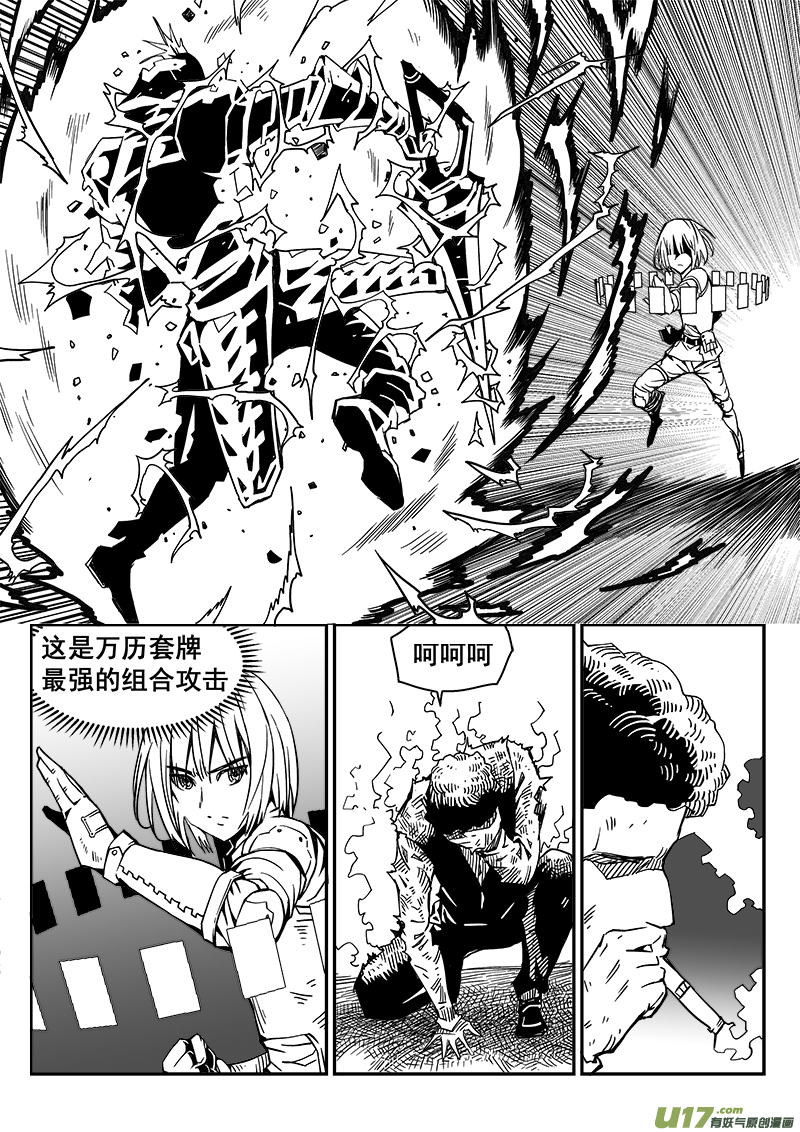 265话 内爆（9）-第258话