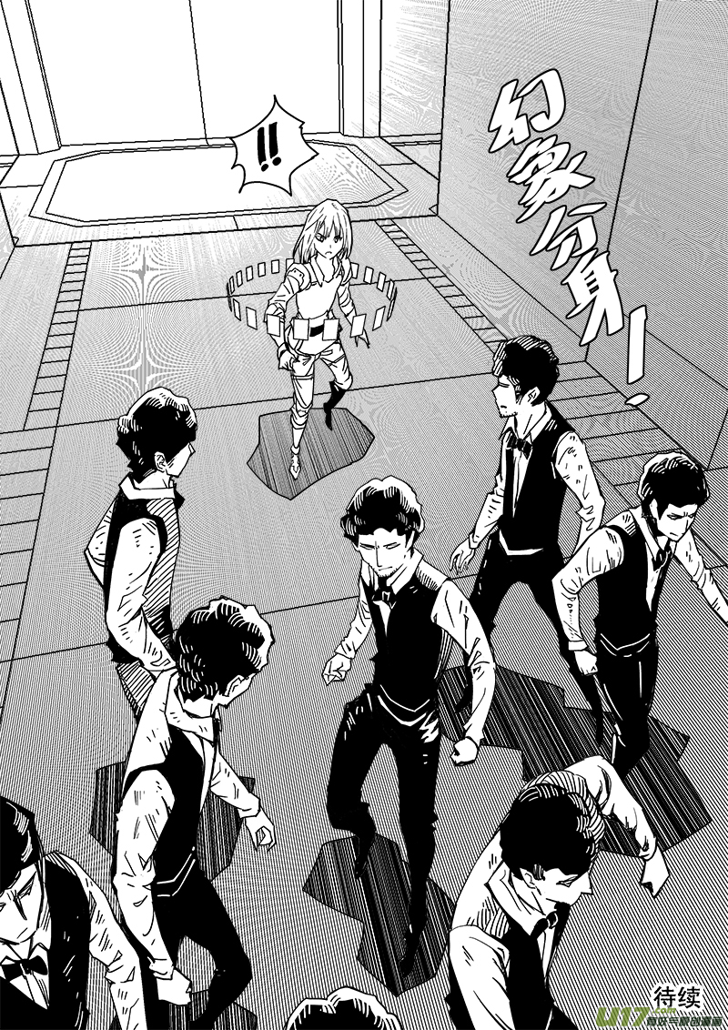265话 内爆（9）-第258话