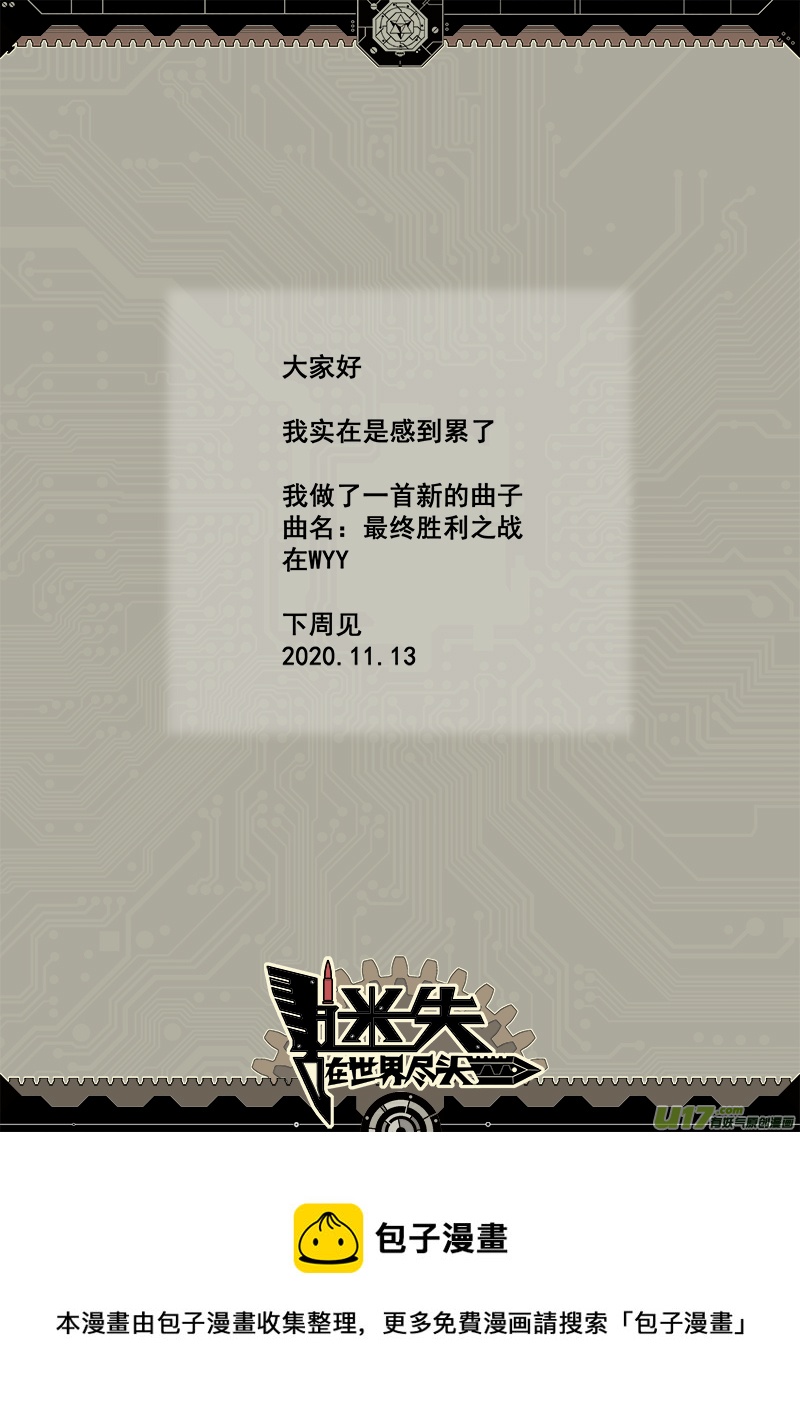 265话 内爆（9）-第258话