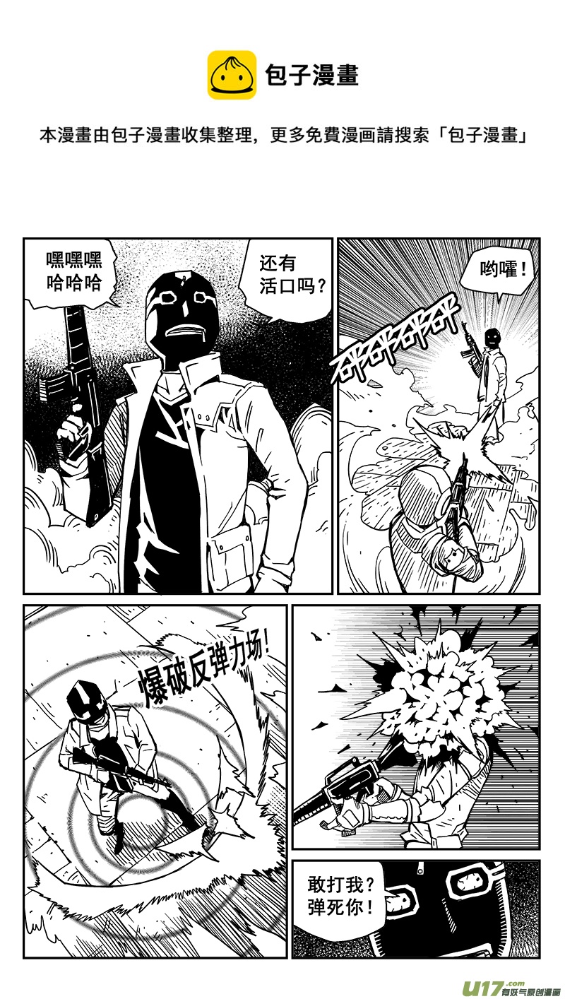 267话 内爆（11）-第260话