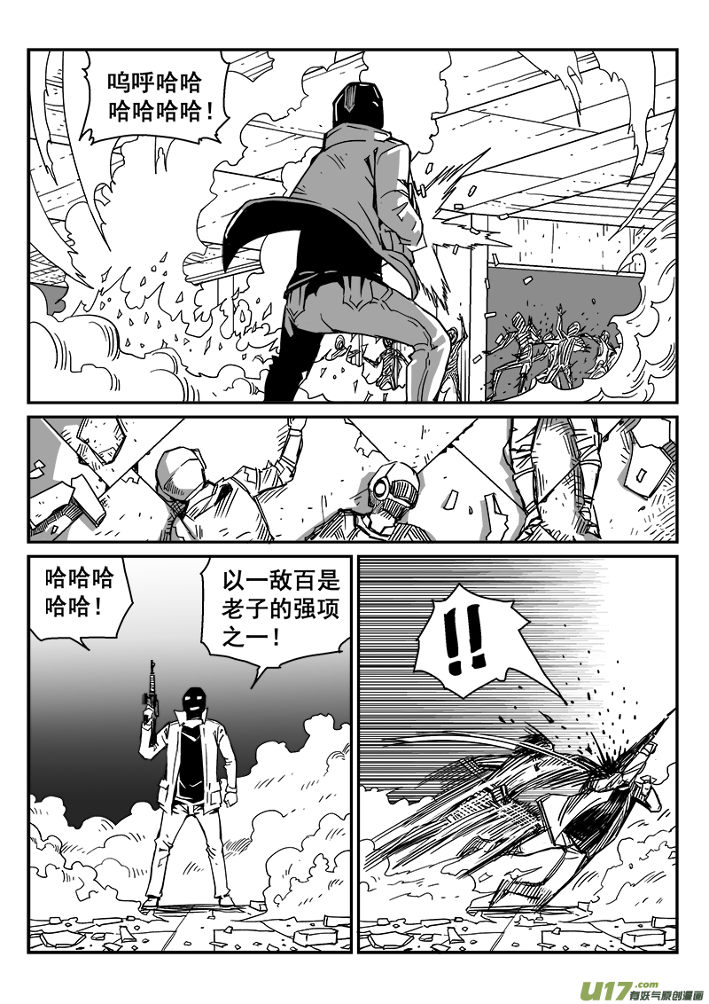 267话 内爆（11）-第260话