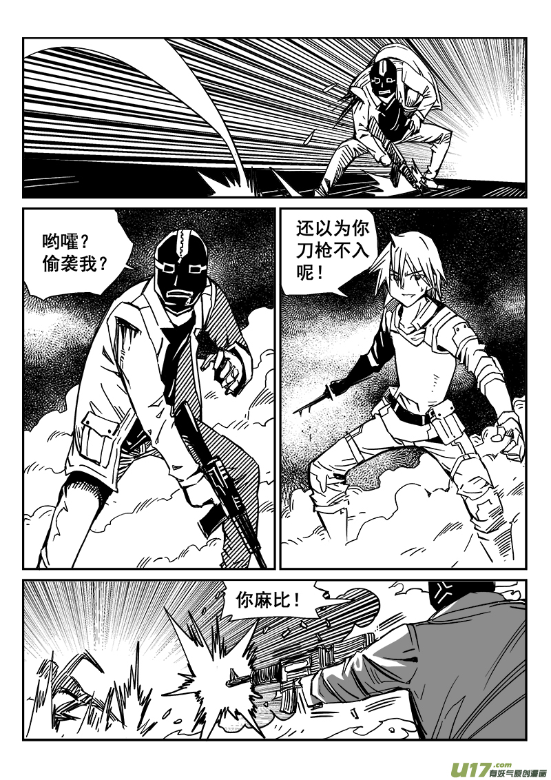 267话 内爆（11）-第260话