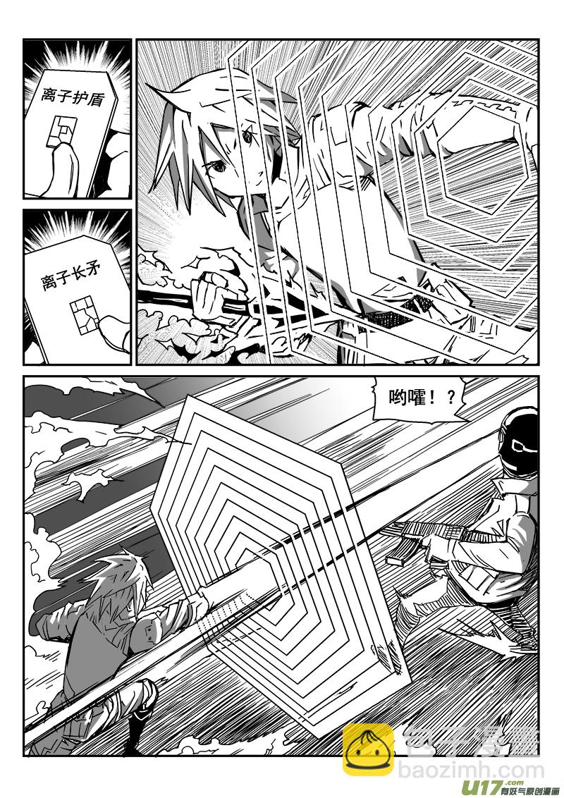 267话 内爆（11）-第260话