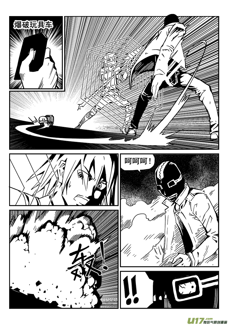 267话 内爆（11）-第260话