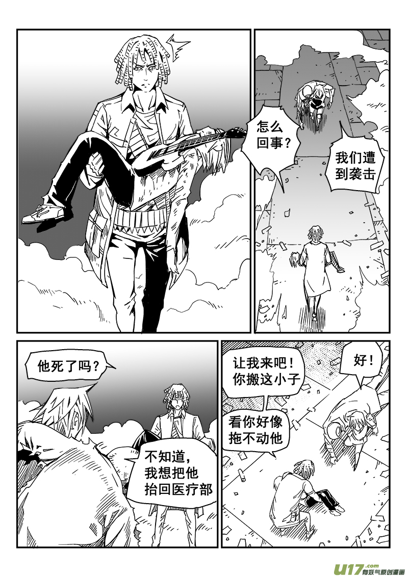 269话 内爆（13）-第262话