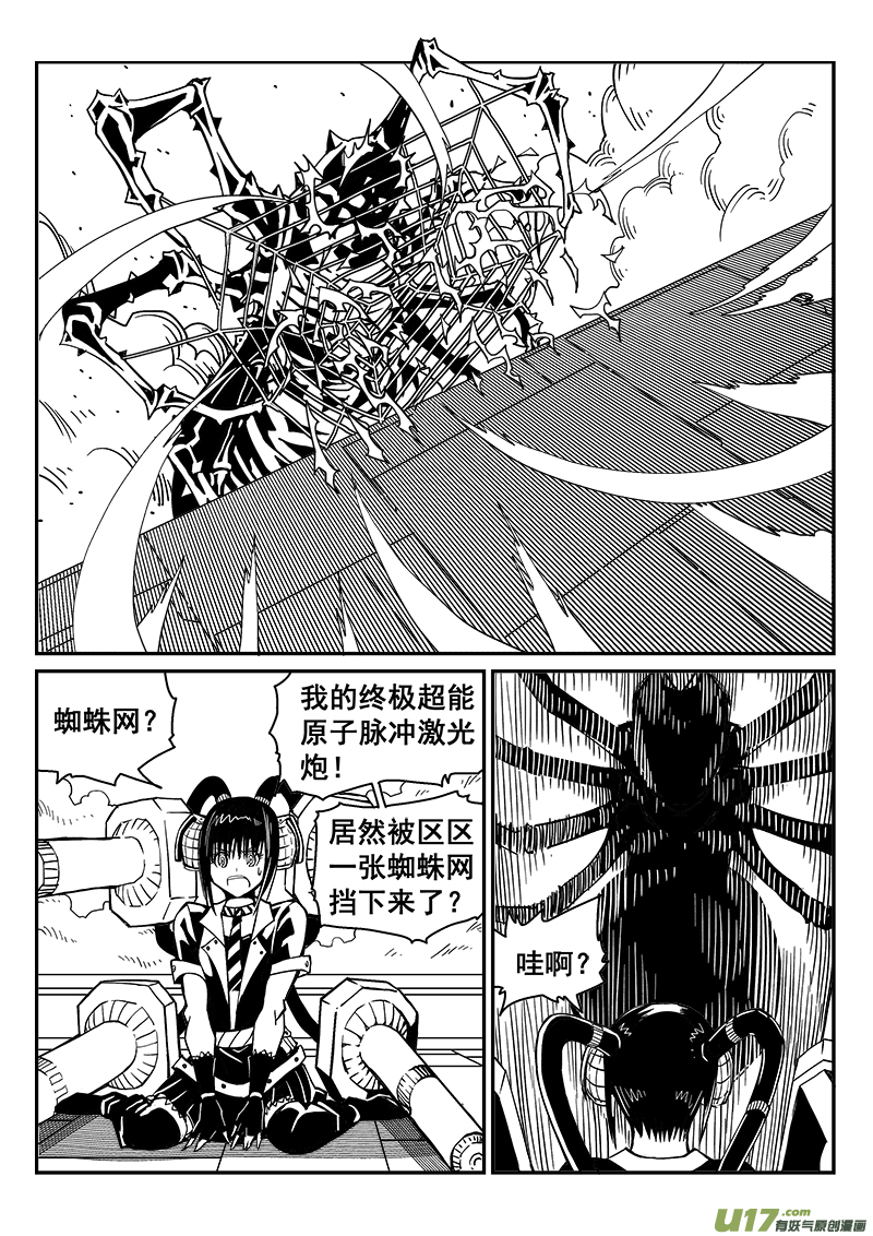 271话 内爆（15）-第264话