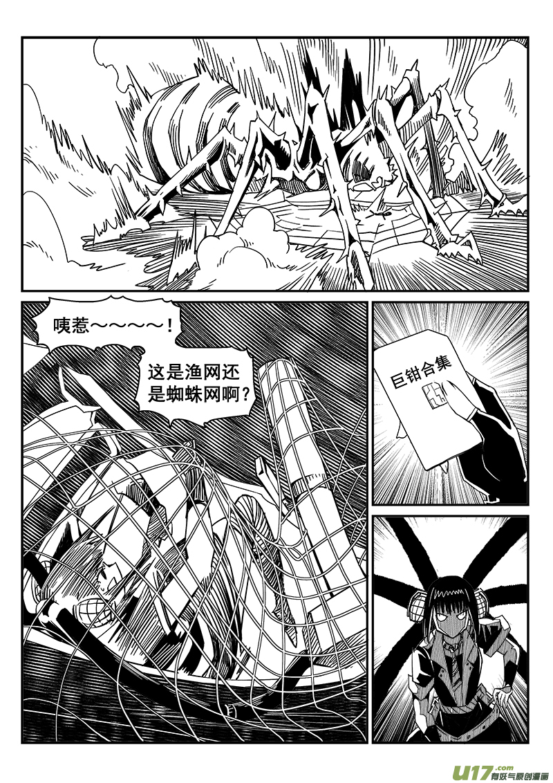 271话 内爆（15）-第264话