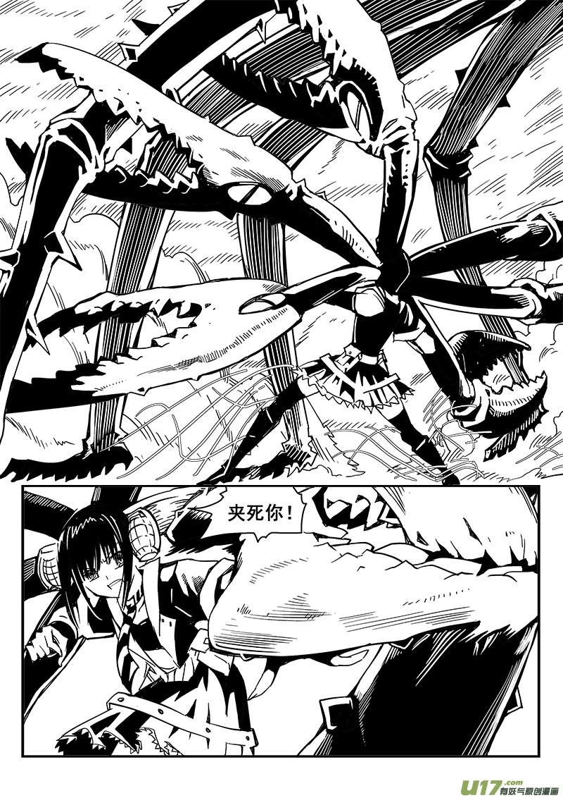 271话 内爆（15）-第264话