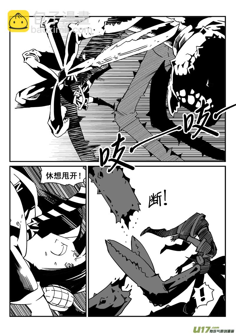 271话 内爆（15）-第264话