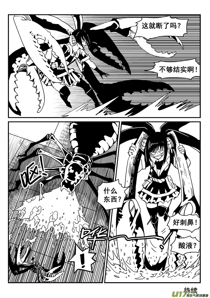 271话 内爆（15）-第264话