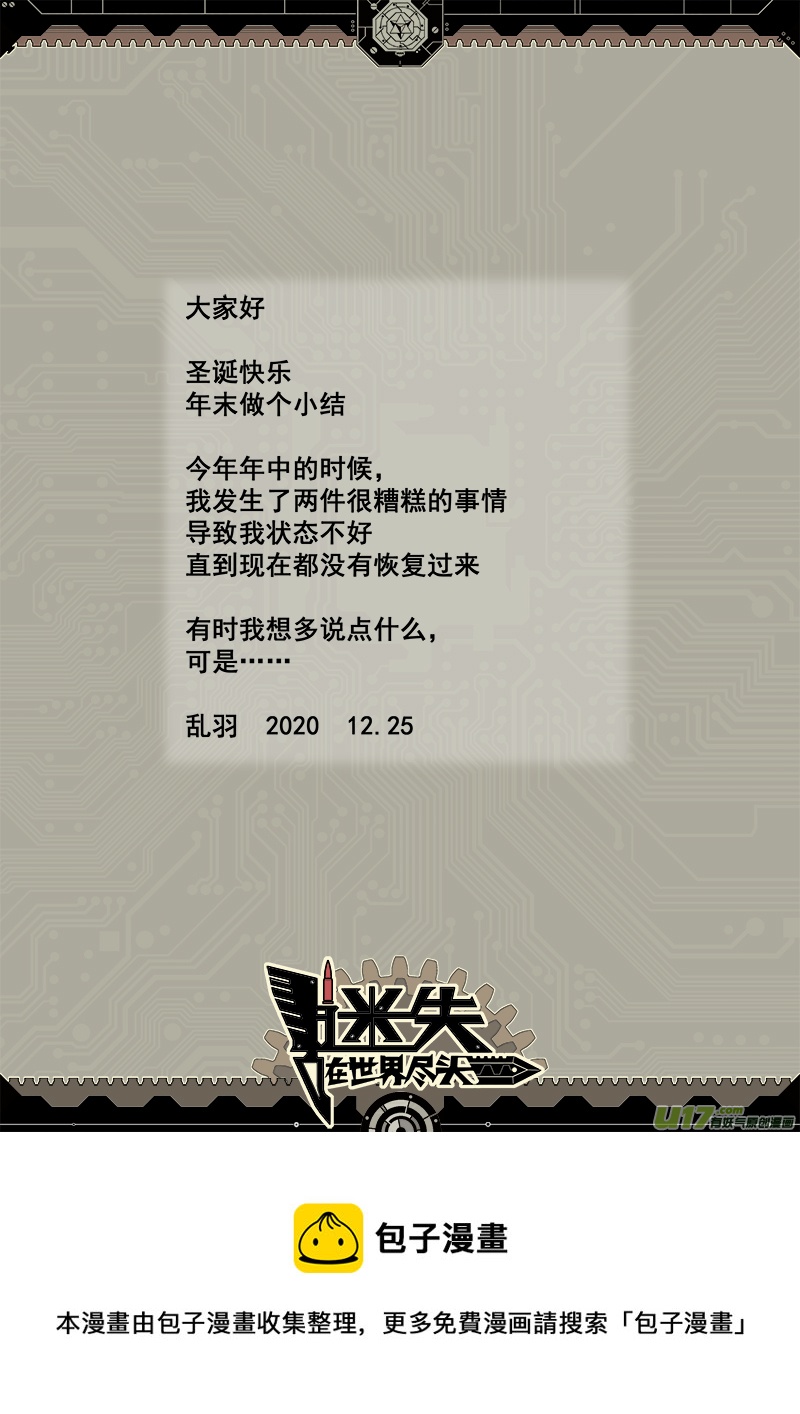 271话 内爆（15）-第264话
