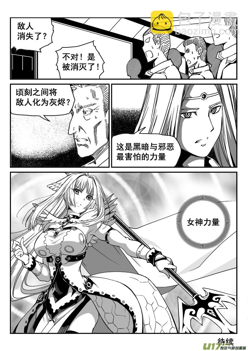 273话 女神爆发-第266话