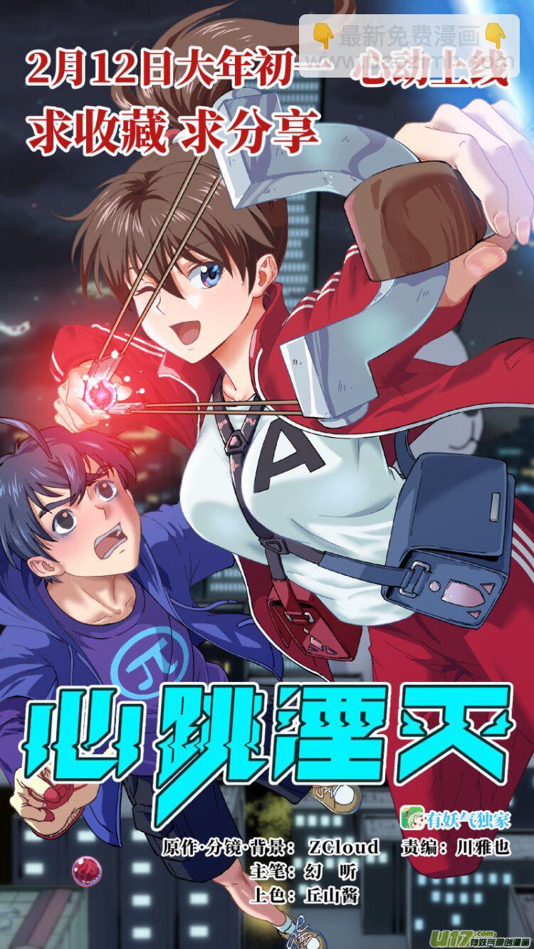 273话 女神爆发-第266话