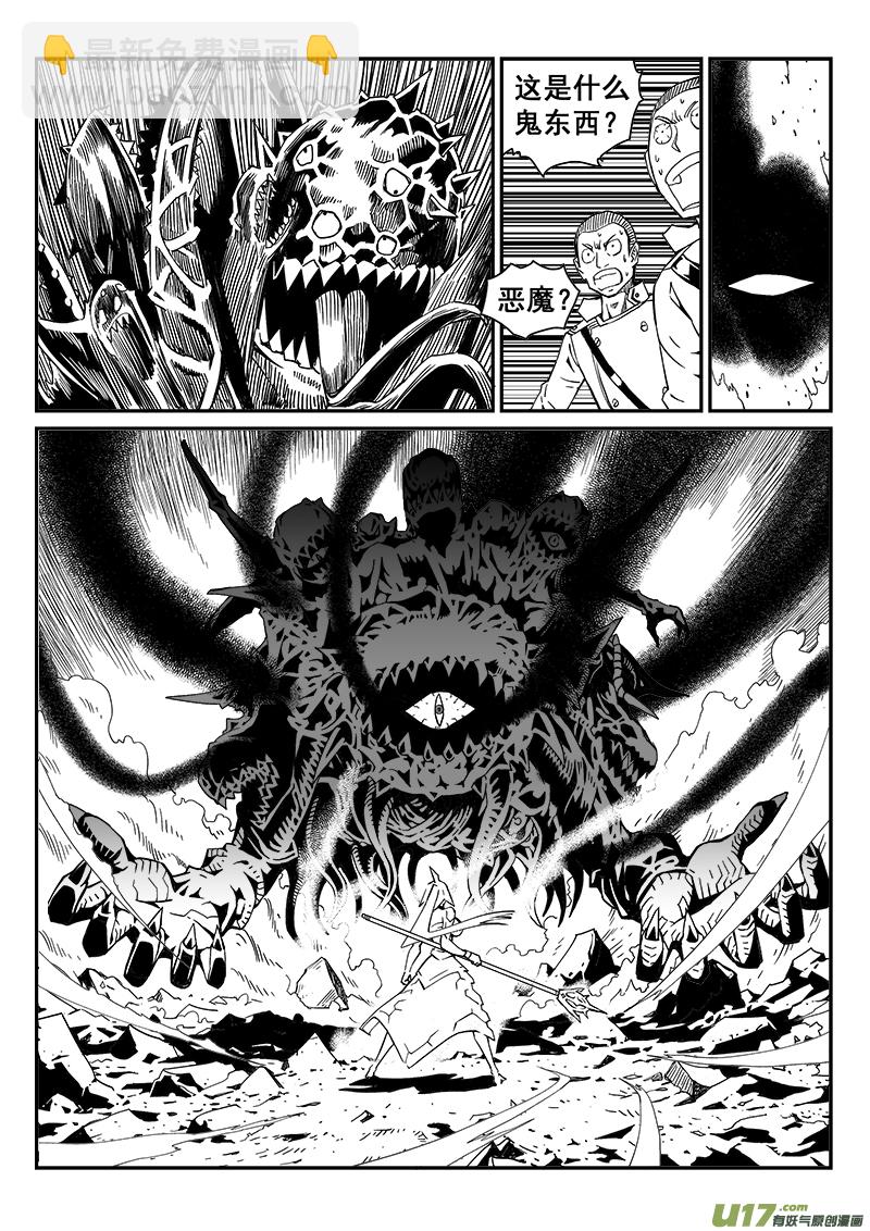 273话 女神爆发-第266话