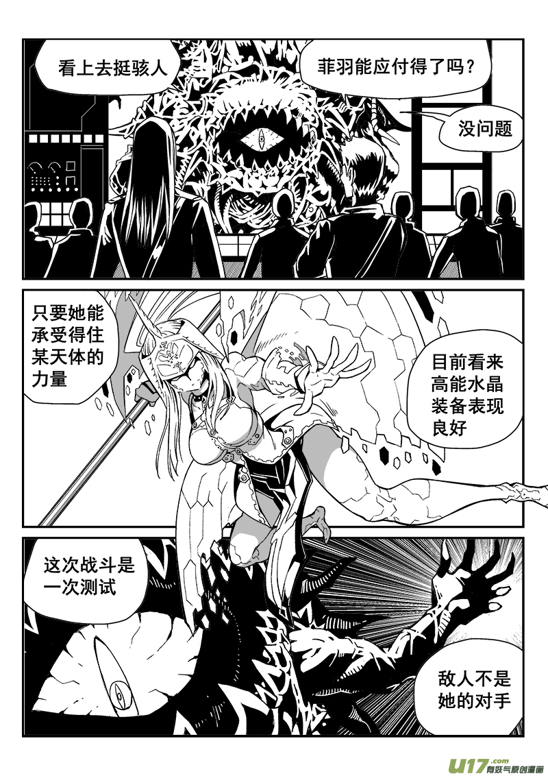 273话 女神爆发-第266话