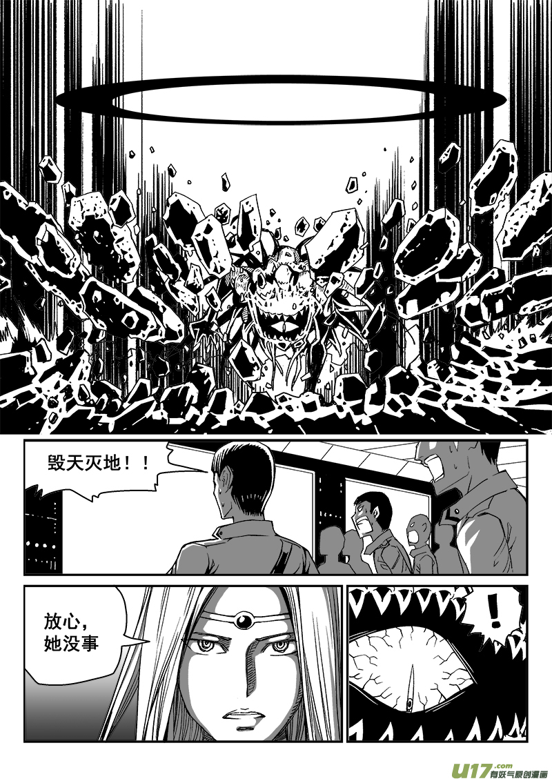 273话 女神爆发-第266话