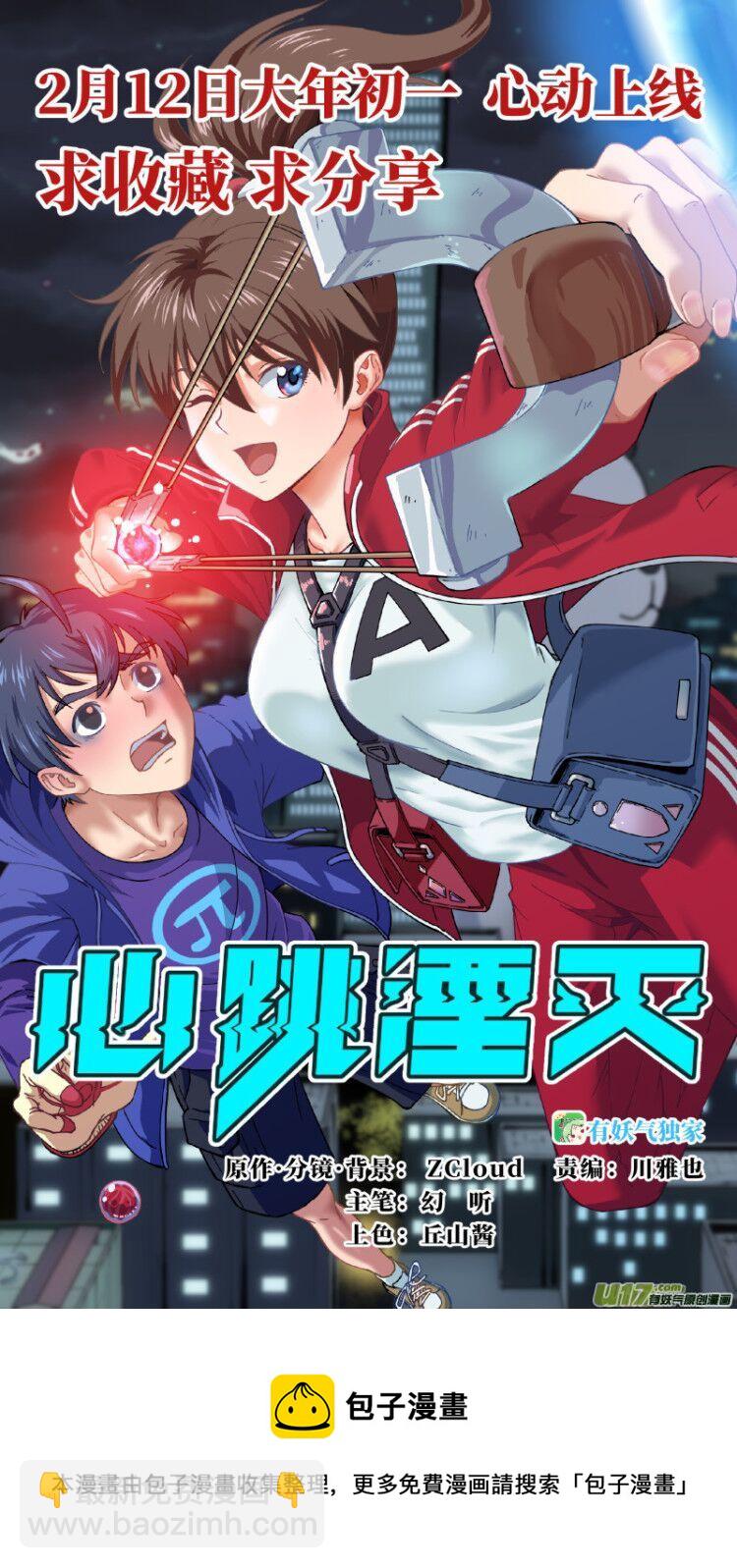 275话 护法（2）-第268话