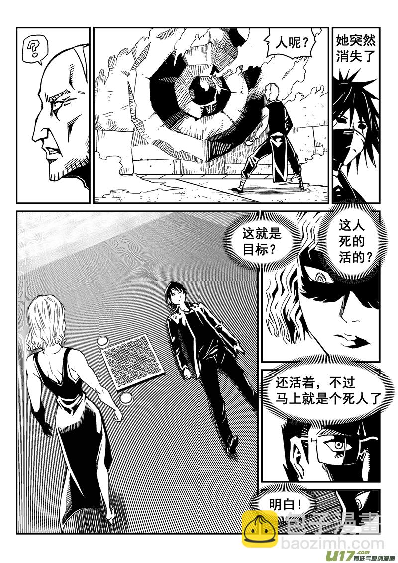 275话 护法（2）-第268话