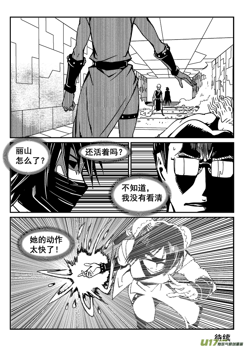 275话 护法（2）-第268话