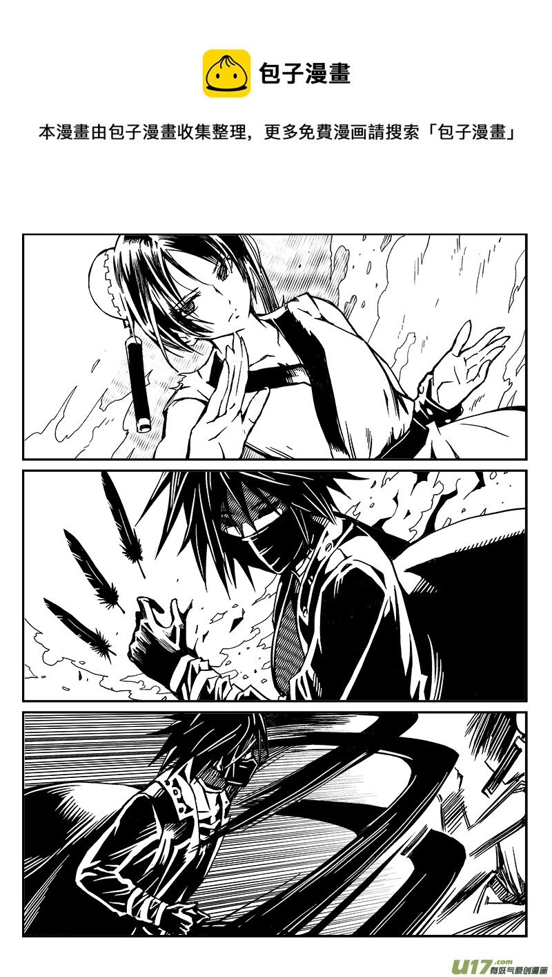 277话 护法（4）-第270话