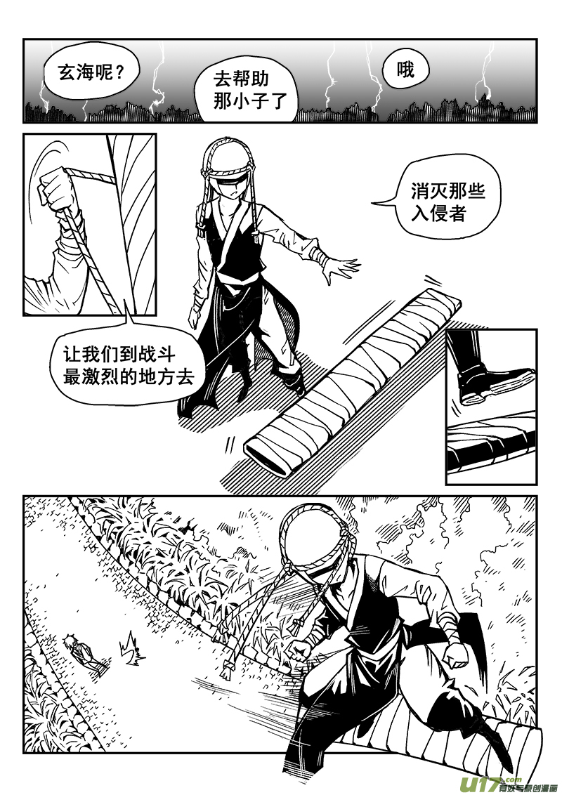 279话 圣门谷圣卫-第272话