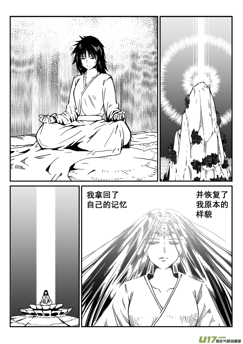 279话 圣门谷圣卫-第272话