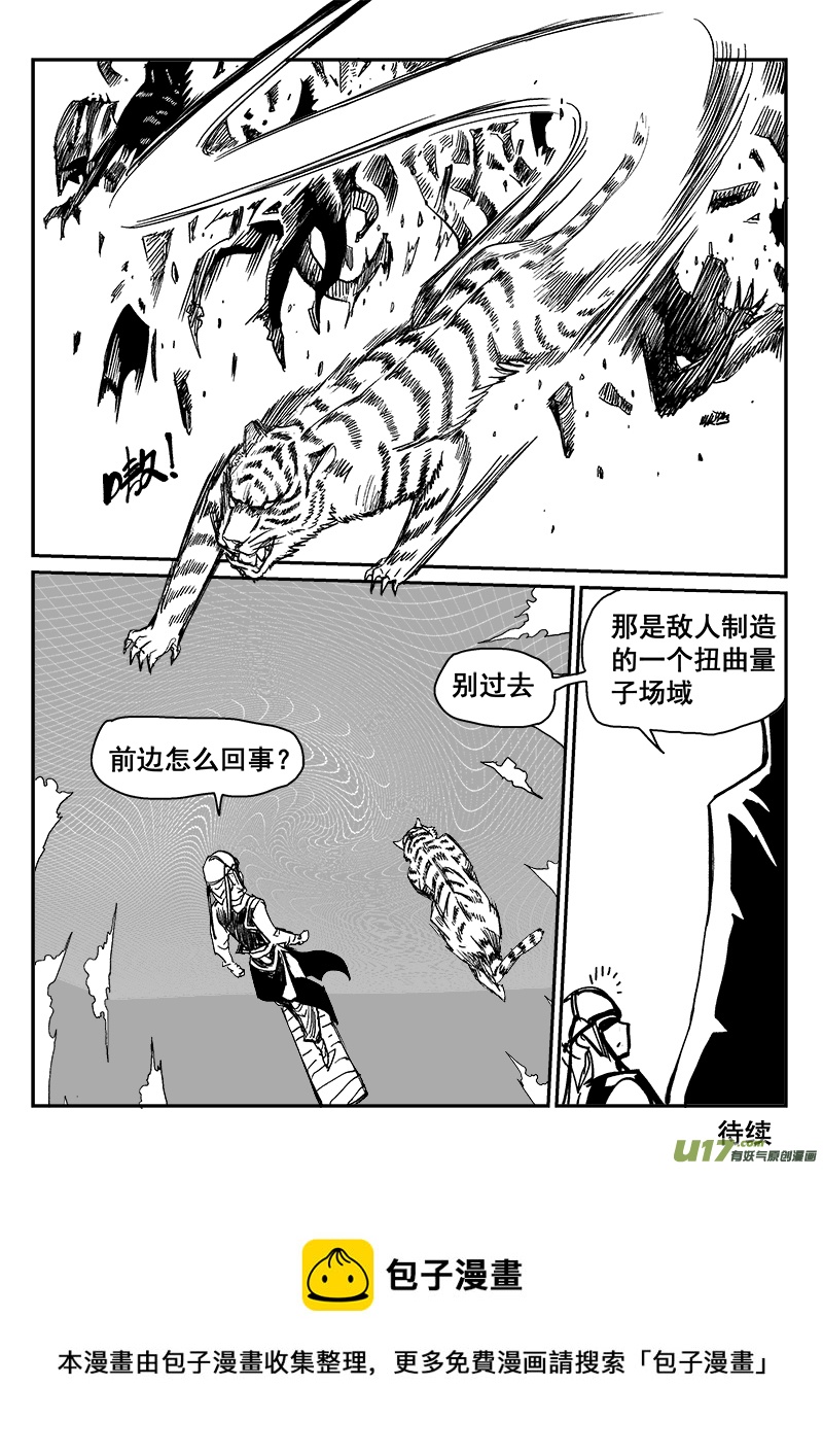 279话 圣门谷圣卫-第272话